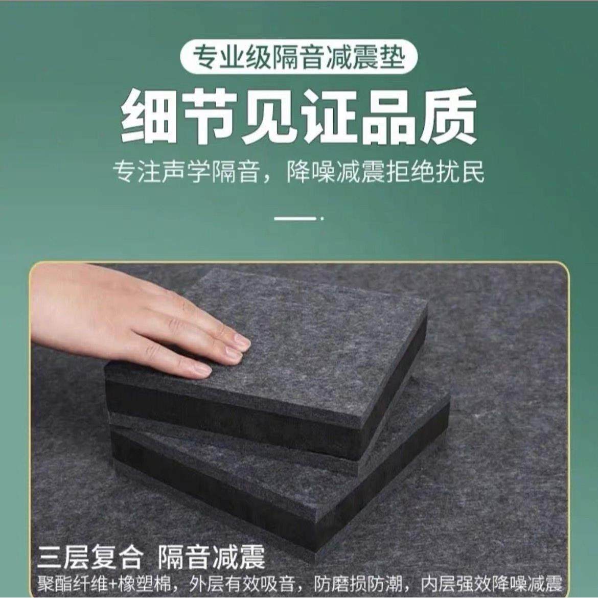 架子鼓隔音垫音响低音炮减震消音钢琴地面跑步机静音防震板高密度,基础建材,隔音棉,淘宝优惠券,粉丝福利购,淘宝优惠卷