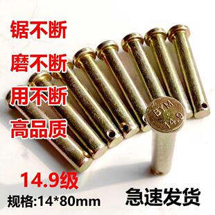 拖拉机旋耕机销子传动轴钢销通用十字节万向节钢销14X80销高硬度