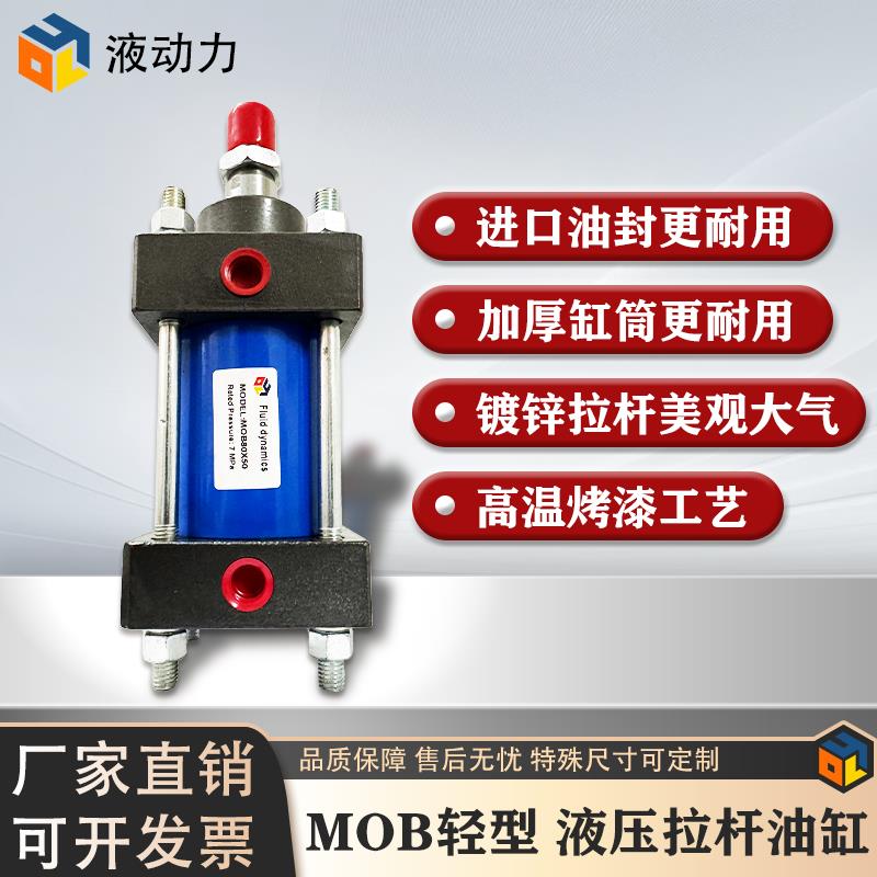 轻型油缸液压缸双向油压75 100 125 150-200FA30080支持定制
