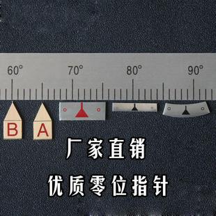 BLR91刻度尺指针标尺箭头中间线零线指示针零位标牌VNIR游标刻度