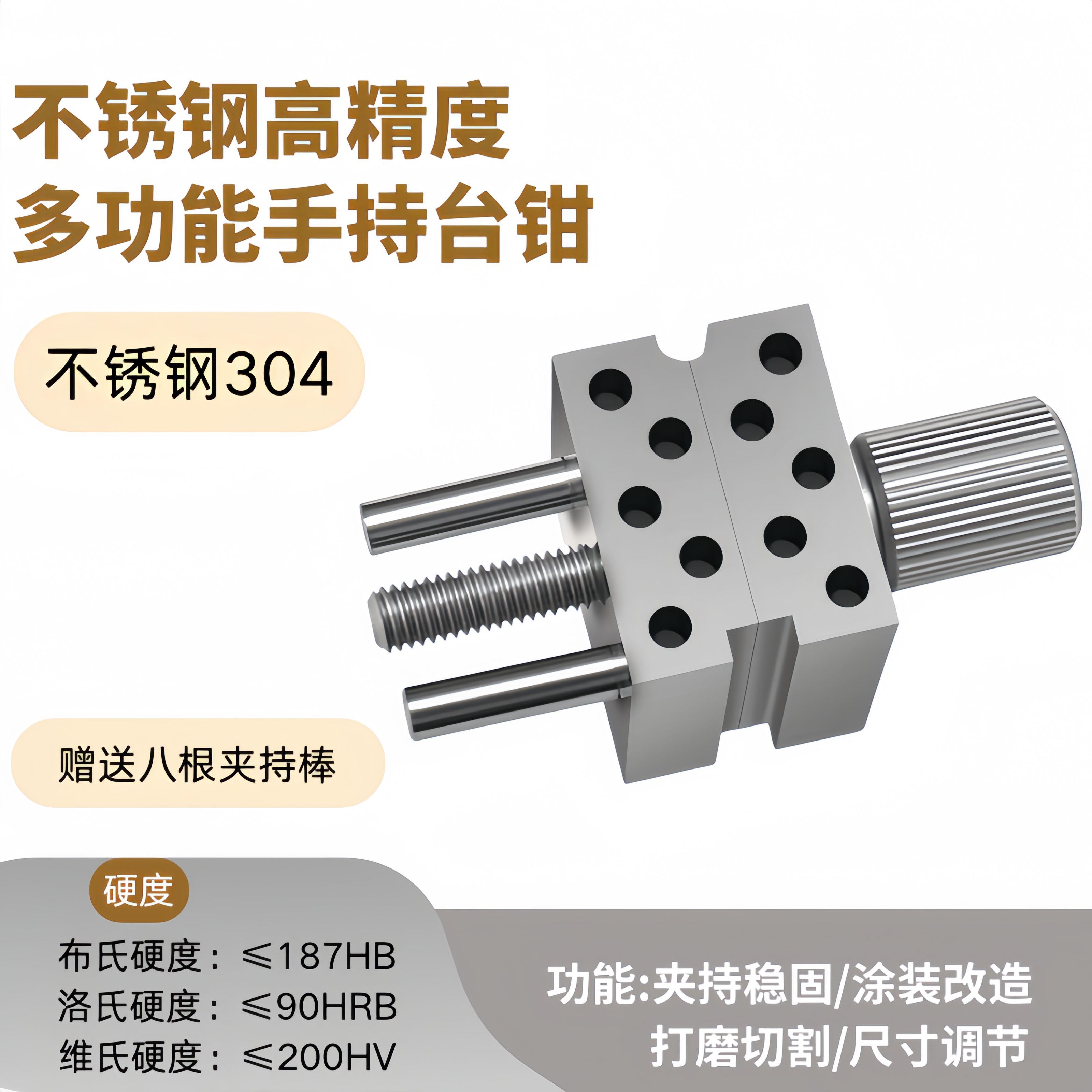 多面手持台钳不锈钢精密高达模型多功能涂装改造夹持工具平口钳