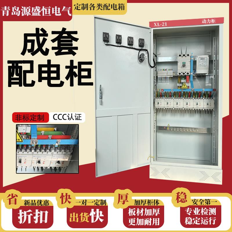 定制低压成套配电柜配电箱电气箱电箱plc控制柜自动化编程箱变频