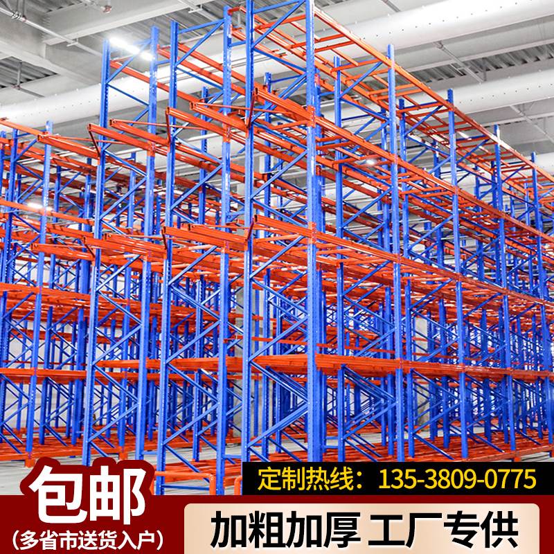 工业重型货架大型超强承重加厚仓储货架托盘板材高位多层置物架子