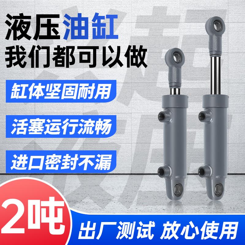 液压缸40缸径1吨小型2吨油缸大全双耳双向作用伸缩式堆高机吊车升