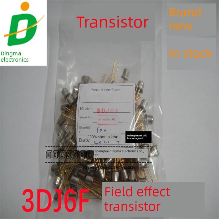 3DJ6F 3DJ6H 3DJ7F 3DJ7H 全新金封铁帽晶体管场效应管直插现货