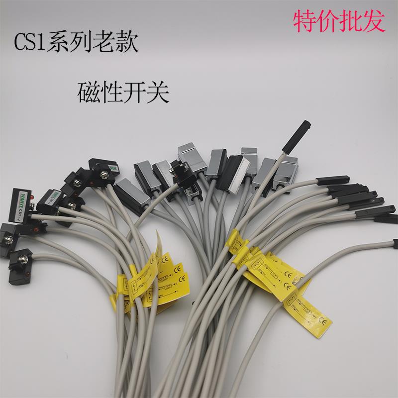 磁性开关CS1-J CS1-F CS1-U CS1-G-M-S-H-E020气缸感应接近传感器