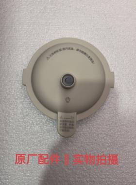 西屋破壁机配件WPB09J7/WPB09J8/WPB09J21/PB09J22杏仁白搅拌杯盖