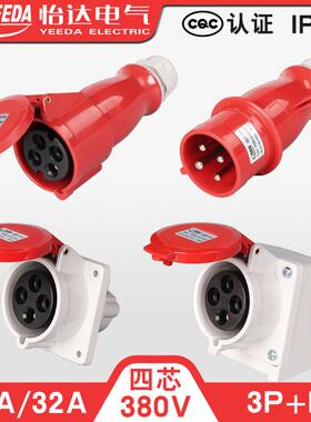 怡达4芯16A32A航空工业插头连接器Y024Y124Y224Y014Y114Y214YEEDA