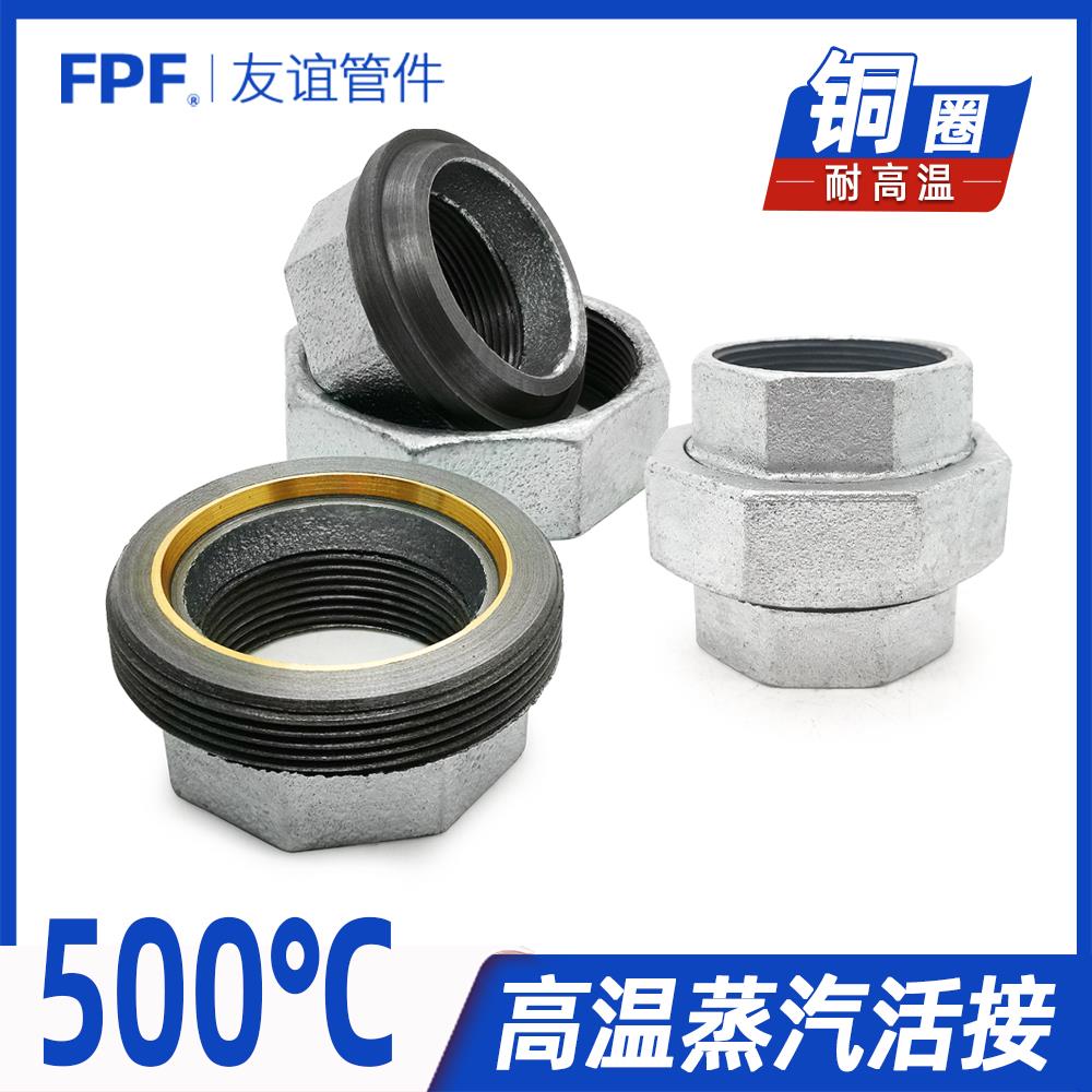 球面活接蒸汽管高温锅炉管球形硬密封油任管道活结铜芯锥形活接头