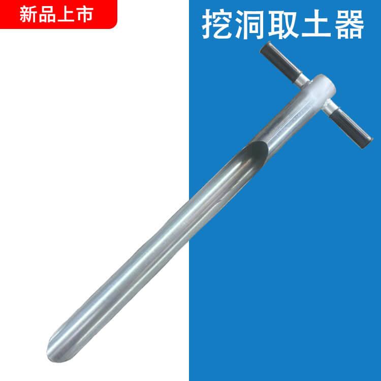【护禾】挖孔取土插竹竿神器农用打器挖洞器深孔取土农用工具加厚