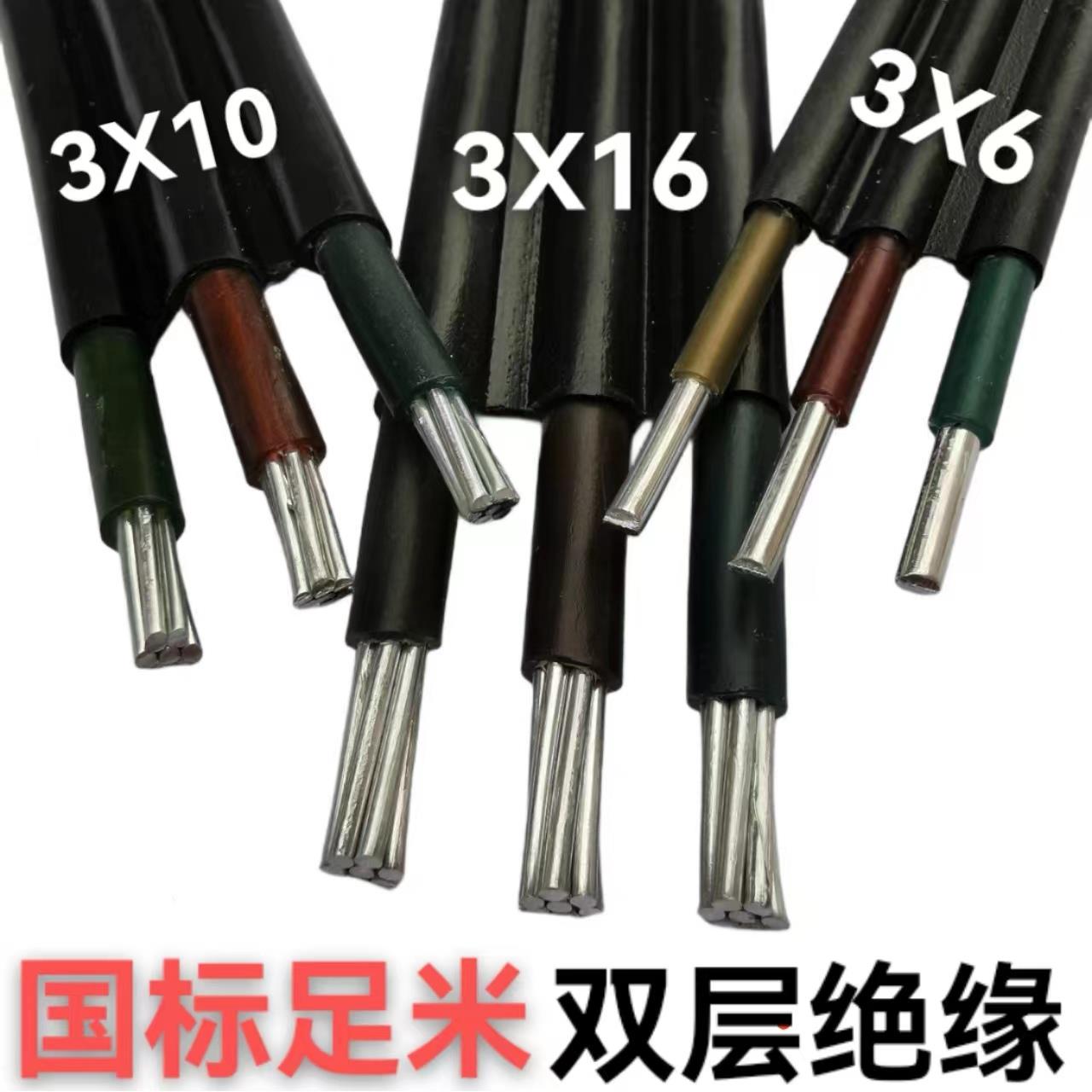 铝芯电线2芯三芯铝线家用户外电缆线4610平方16 25防老化铝护套线