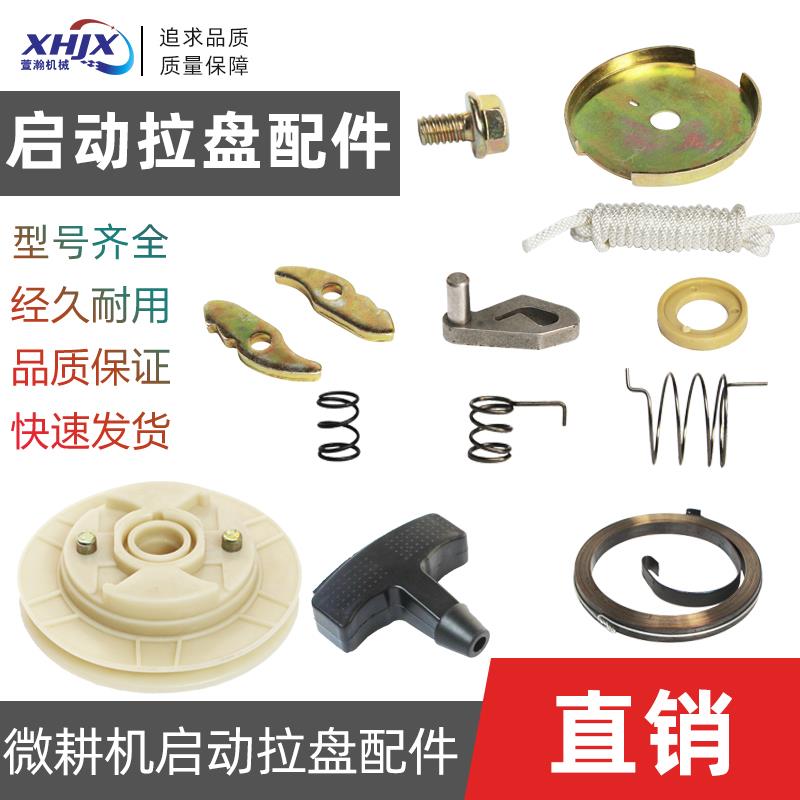 汽油机风冷柴油机配件 152-192F 启动爪拉盘手柄拉绳弹簧螺丝