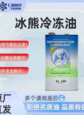 冰熊冷冻油润滑油压缩机空调冷库RL32H/RL68H/RL100H/RL170H