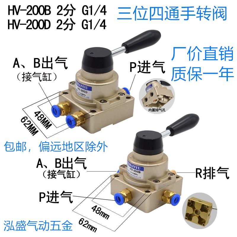 气阀手板阀02B气动开关手转阀手动阀HV-200D-进两出气缸控制换向