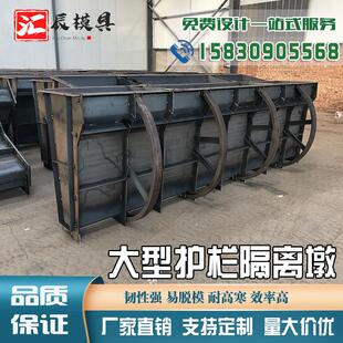 水泥防撞护栏钢模板 隔离墩模具 公路混凝土隔离墩钢模具定制厂家