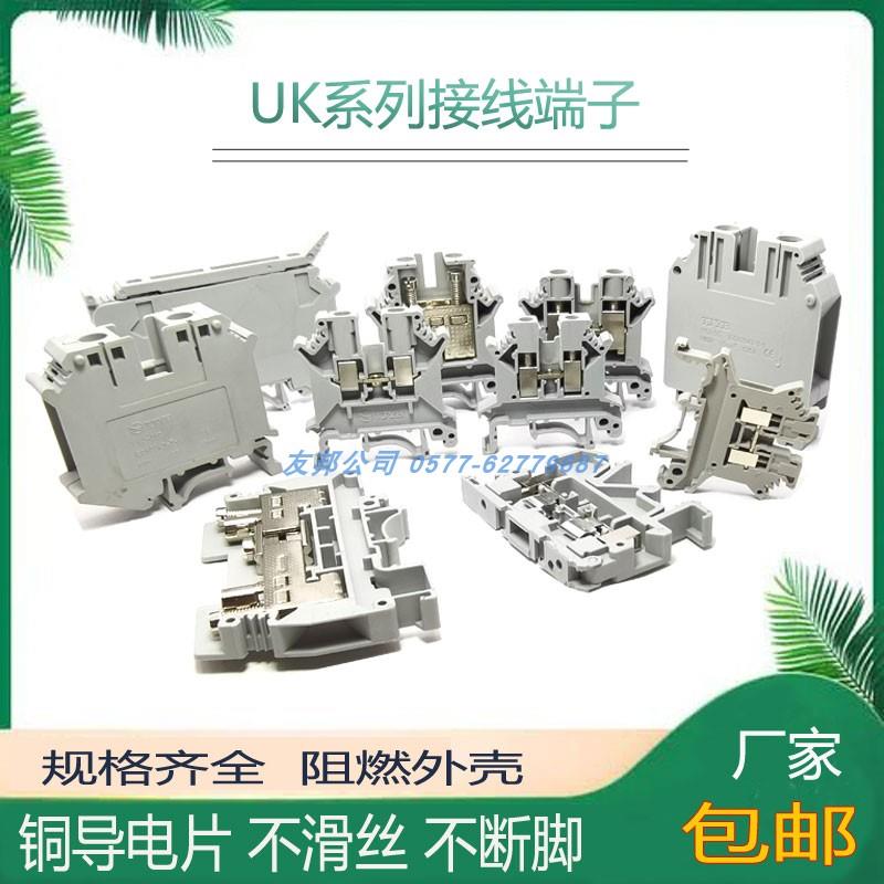 接线端子UK2.5B 3N/5/6/10/16/25/35N电流端子 URTK/S保险座UK5RD