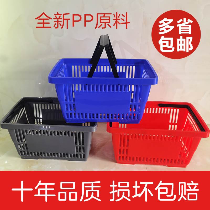 超市购物篮拉杆带轮 便利店手提篮筐商储物塑胶篮子大号买 菜篮框