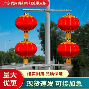 2026春节路灯灯笼连串新年小区户外大红铁口灯笼架装饰电线杆灯笼