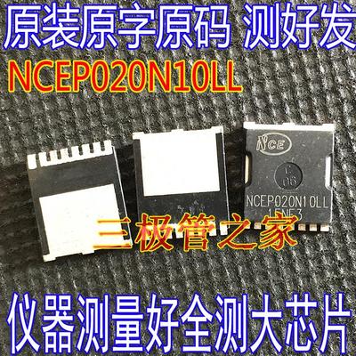 NCEP020N10LL NCEP020N10 大电流MOSFET TOLL8 330A100V 原装原字