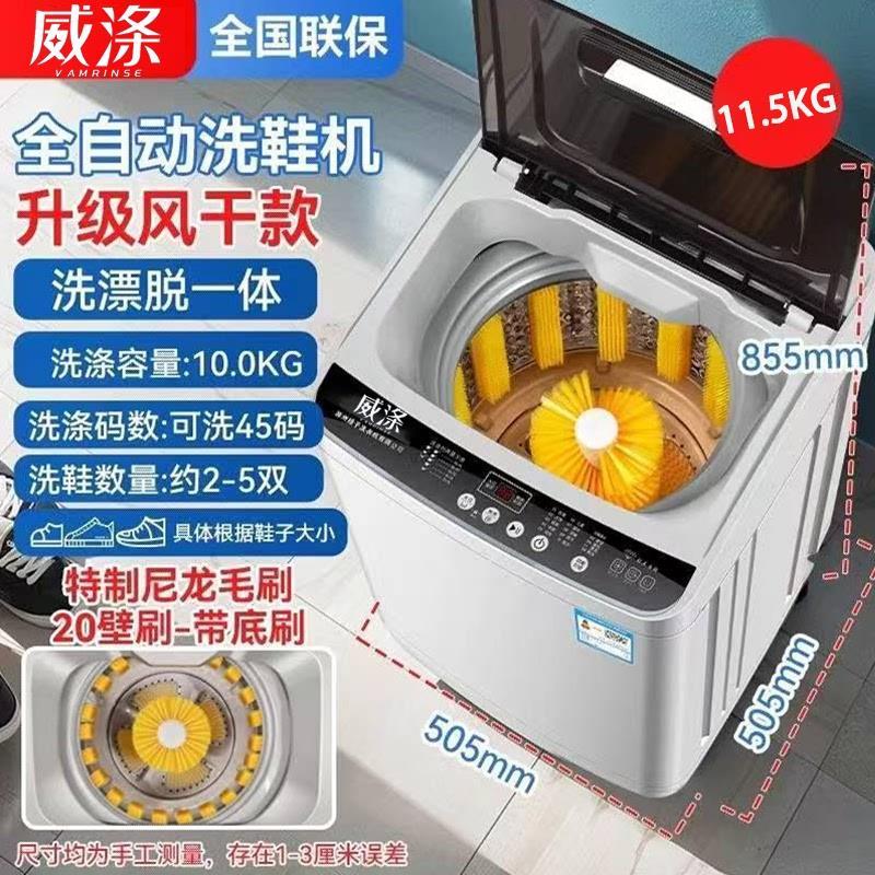 威涤全自动洗鞋机洗脱一体家用小型热烘干专用刷鞋机袜子洗鞋神器