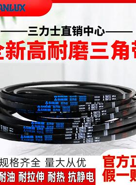 三力士三角皮带A1060 A1067 A1080 A1092 A1100 A1118Li传动带A型