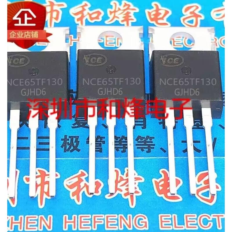 NCE65TF130 库存现货 TO-220 MOS场效应管 优质发货 可直拍