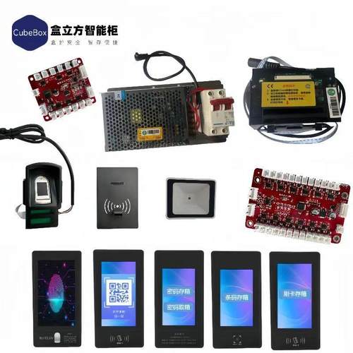 智能电子存包柜寄存储物柜维修更换件指纹扫码打印机主机系统配件
