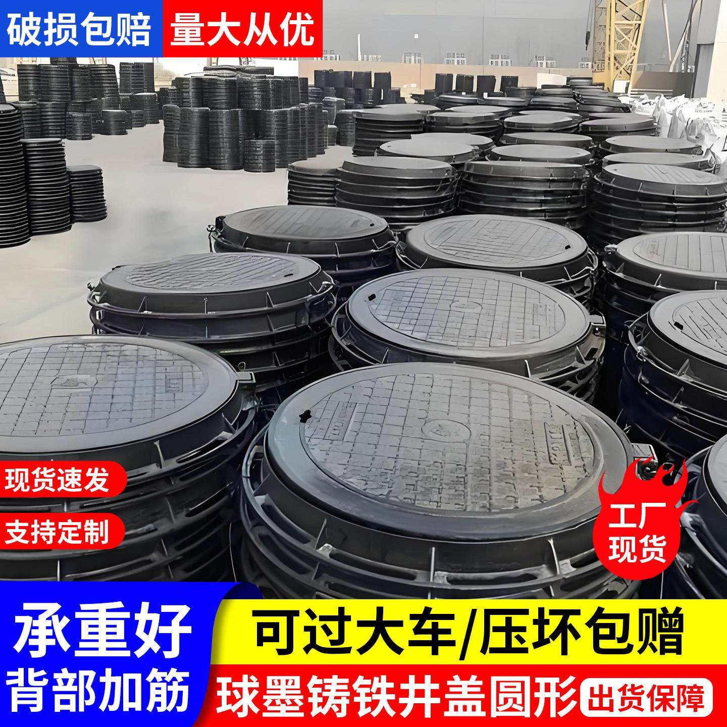 球墨铸铁井盖圆形沙井盖雨水污水窨井盖方形重型下水道阴井盖带框,基础建材,井盖,淘宝优惠券,粉丝福利购,淘宝优惠卷