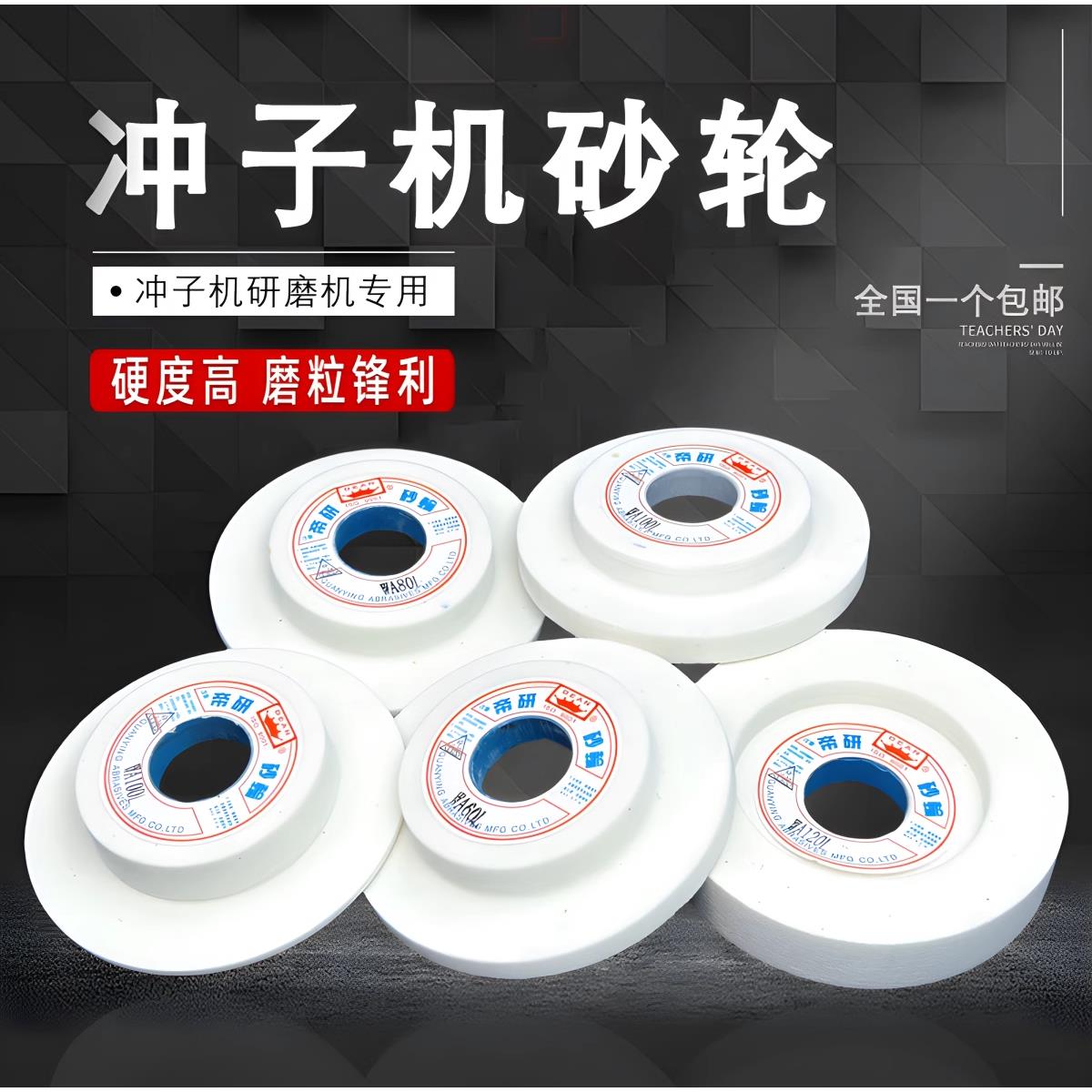 帝研白刚玉铬刚玉绿碳化硅单面凹冲子研磨机砂轮磨盘开槽100*25.4