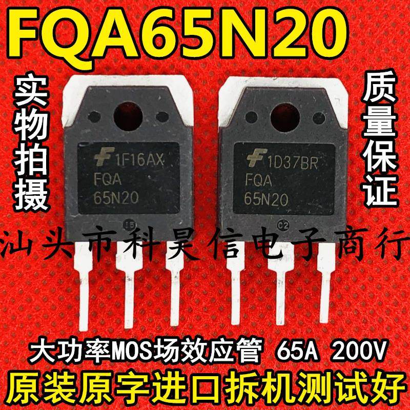 FQA65N20 65A200V 代替 IRFP260N FDA70N20 MOS场效应管 拆机原字