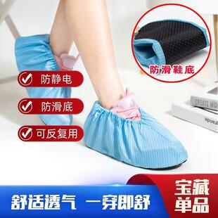 防静电鞋套反复使用 加厚耐磨防滑 无尘车间实验室专用 可重复用