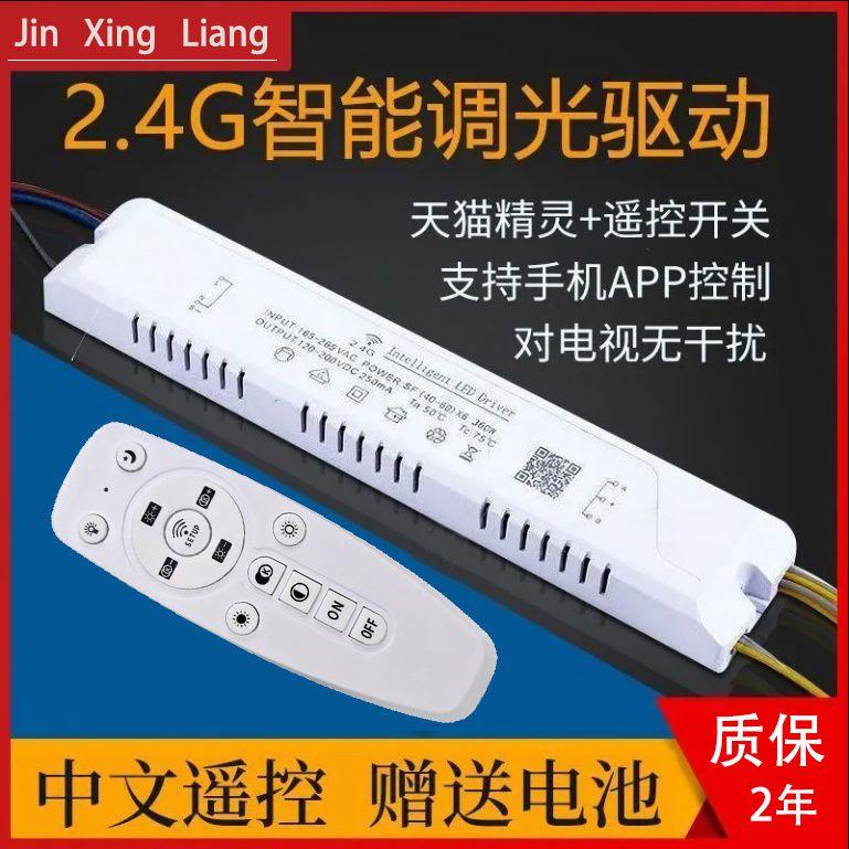 2.4GLed驱动电源无极调光调色恒流驱动器分段三色变光辅灯继电器