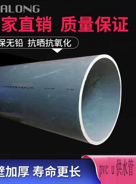 pvc-u给水管125 140 160 225 315 355 400供水管灰色DN150 6寸8寸