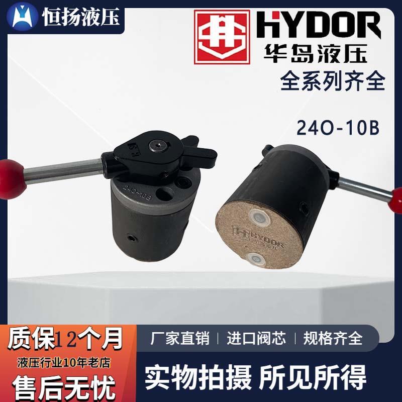 陶瓷柱塞泵转阀24O-10B上海华岛液压全系列34O-10B手动转阀换向阀