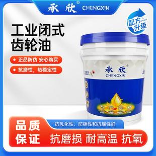 320号减速机罗茨风机油 220 工业齿轮油CKC CKD中重负荷150