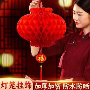 连串纸灯笼三连串塑料纸蜂窝小灯笼婚庆新年春节节日大红灯笼挂饰