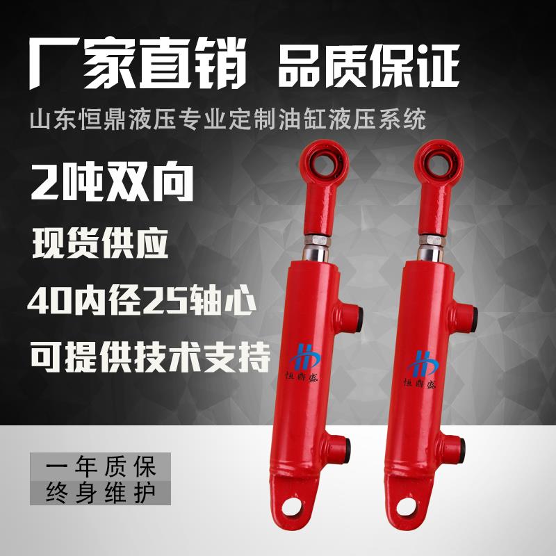 液压油缸双向液压缸油缸40缸小型重型 2吨手动升降伸缩式单缸电动