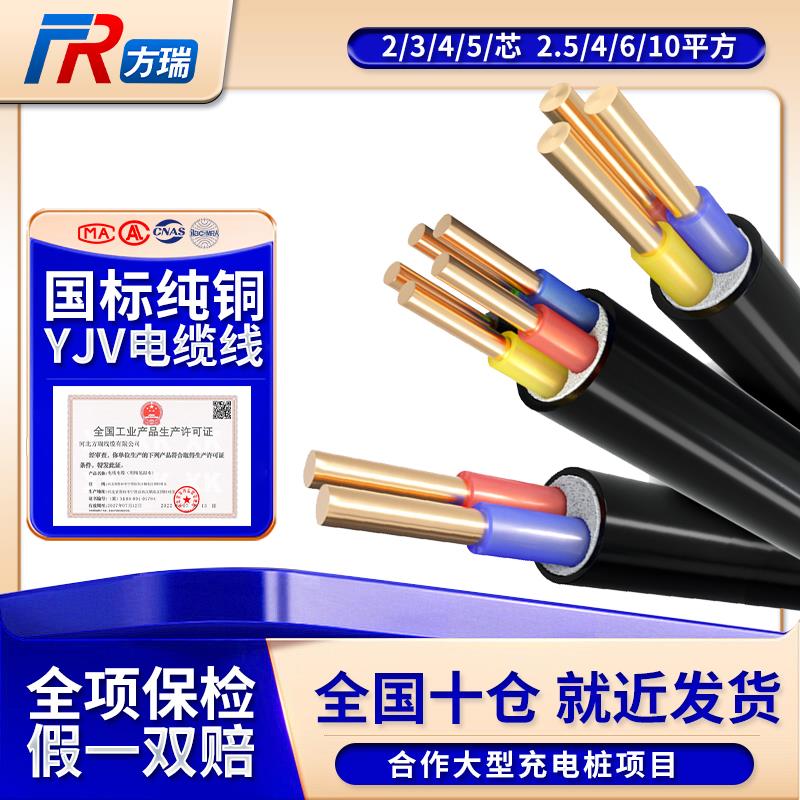 国标yjv电缆线2/3/4/5芯2.5/4/6/10平方7kw新能源充电桩电缆线