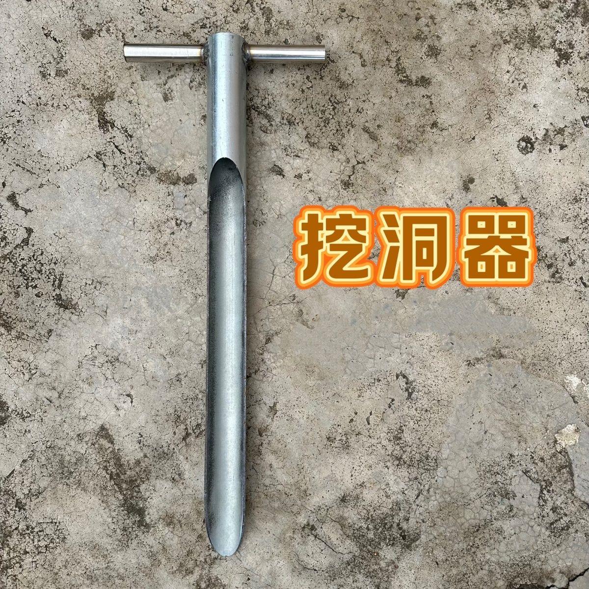 新品农用挖洞器农用工具打洞挖土小农具简易款打洞插杆插竹竿神器