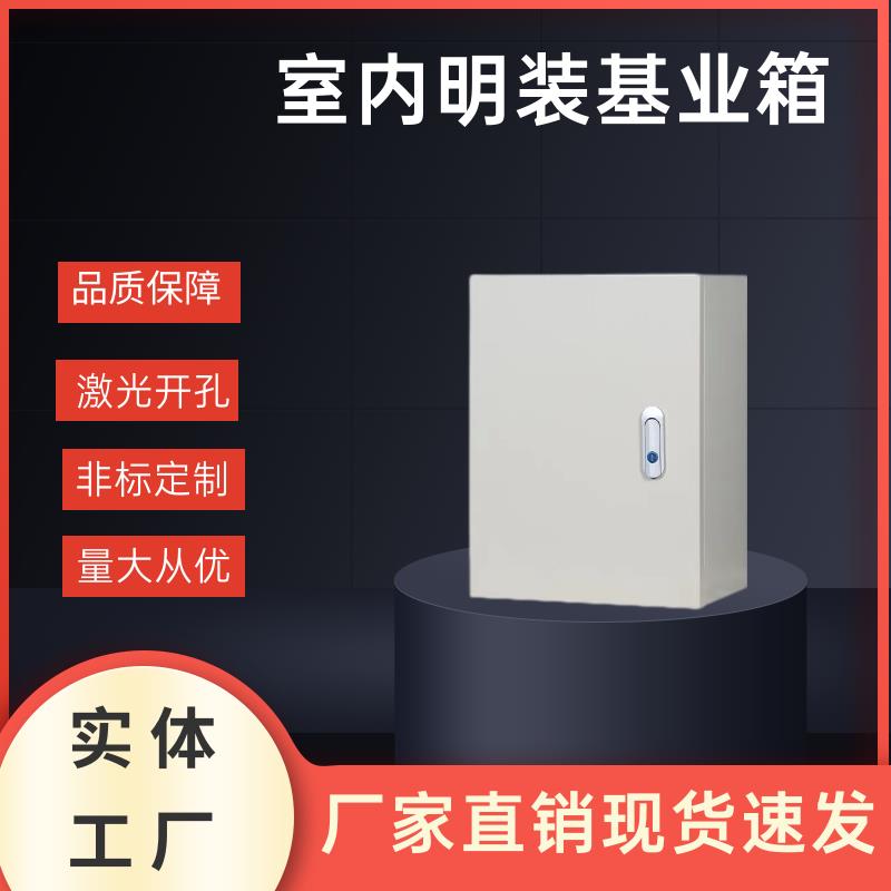 JXF明装基业配电箱室内控制柜加厚电器监控柜布线 线控制箱工厂直