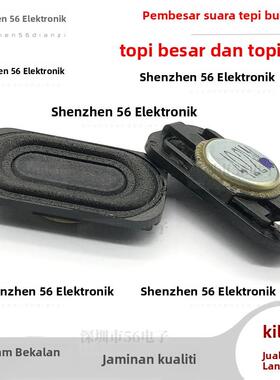 1425mm圆边喇叭大小帽超薄4欧2瓦w笔记本平板电脑扬声器蓝牙音响