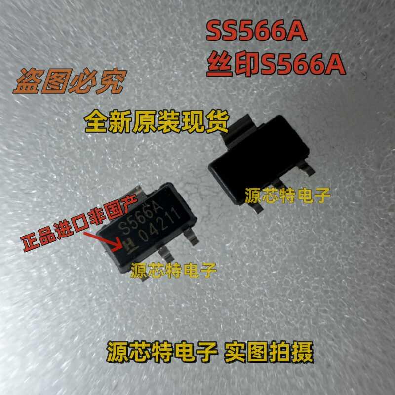 SS566AT S566A SS566A SS566 SOT-89 磁性传感器芯片霍尔元件
