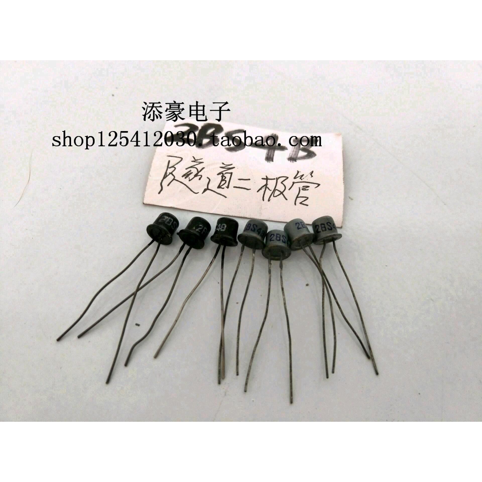 2BS4B 隧道二极管 2BS4B 隧道二极管 2BS4B 二极管