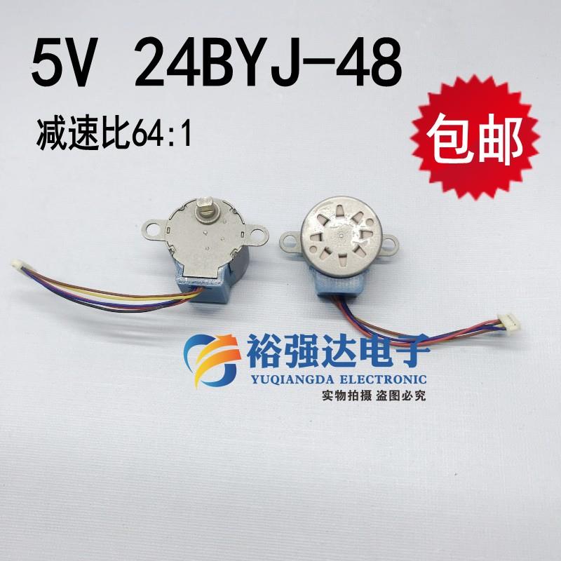 24BYJ48 DC5V步进驱动电机4相5线直流5V监控云台步进电机马达小个