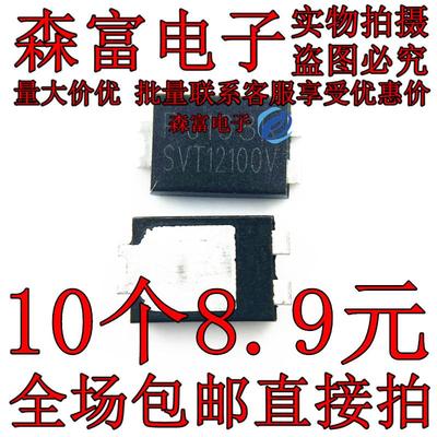 SVT12100V 封装TO-277 SB2060L SB10100L SP1060L SP15U100L