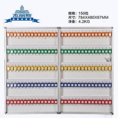 杰丽斯壁挂式钥匙箱铝合金钥匙柜锁匙盒钥匙收纳管理房产中介酒店