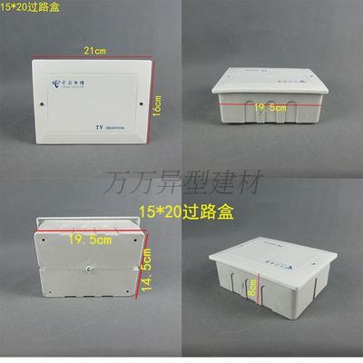 150*200工程过路盒PVC弱电布线箱暗线盒暗墙布线箱多媒体集线家用