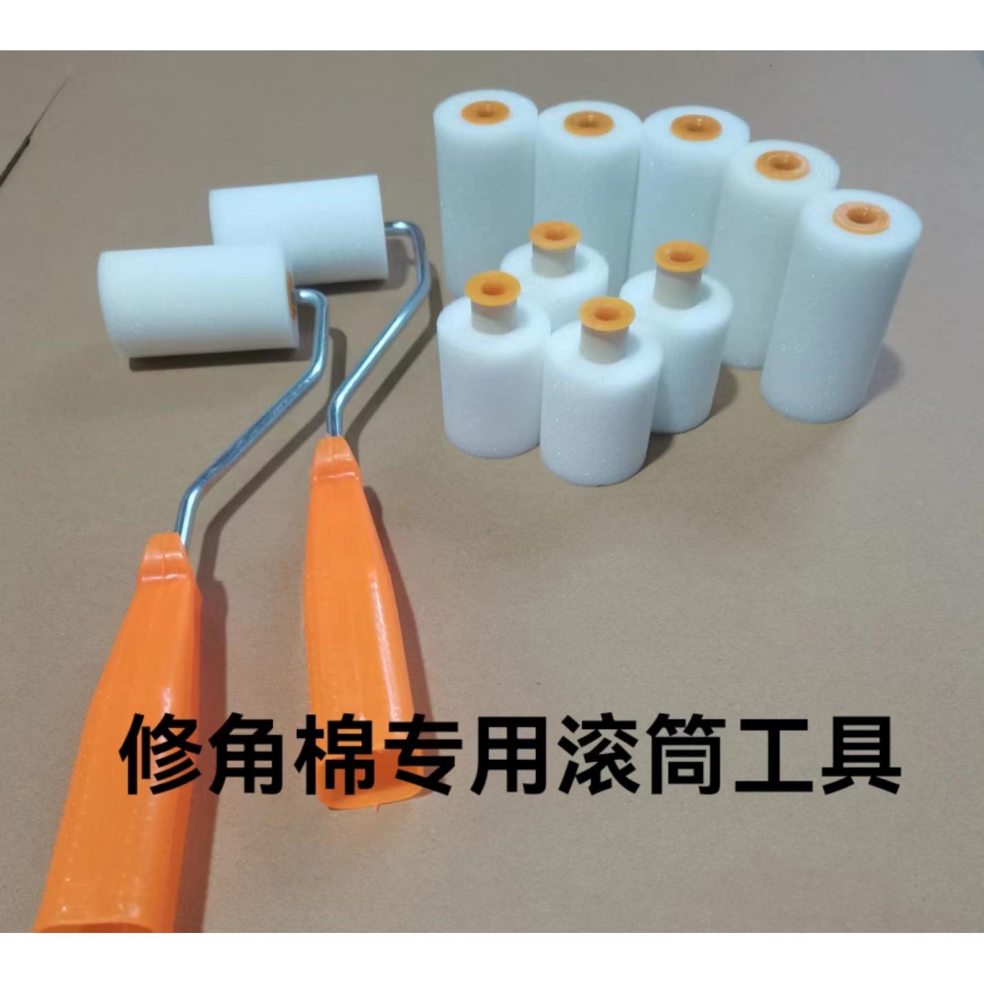 中空玻璃修角棉专用滚筒手柄滚筒刷刮胶棉工具修胶滚海绵工具海绵