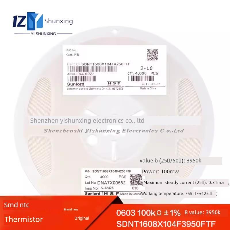 0603 贴片NTC热敏电阻 100KΩ ±1% B:3950 SDNT1608X104F3950FTF