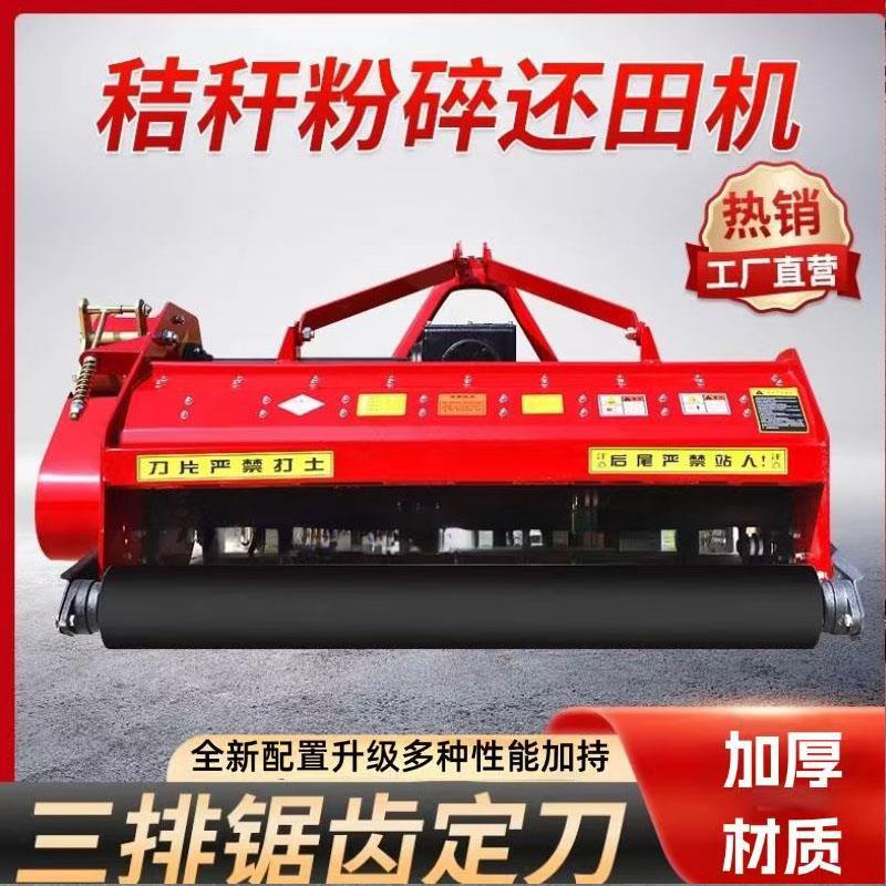 拖拉机牵引秸秆粉碎还田机棉花秸秆灭茬机150型杂草果园林碎草机